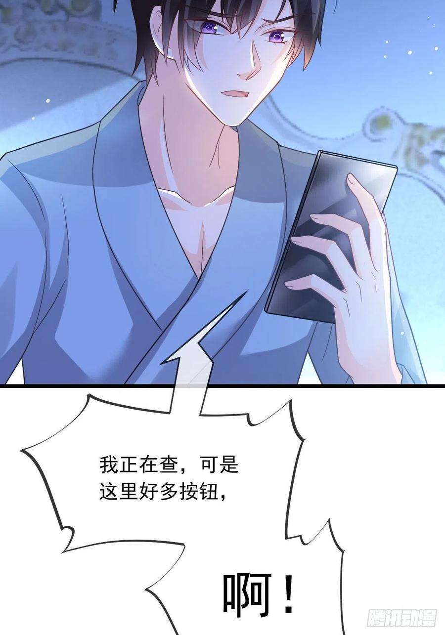 魔神的新娘156 被富婆看上了