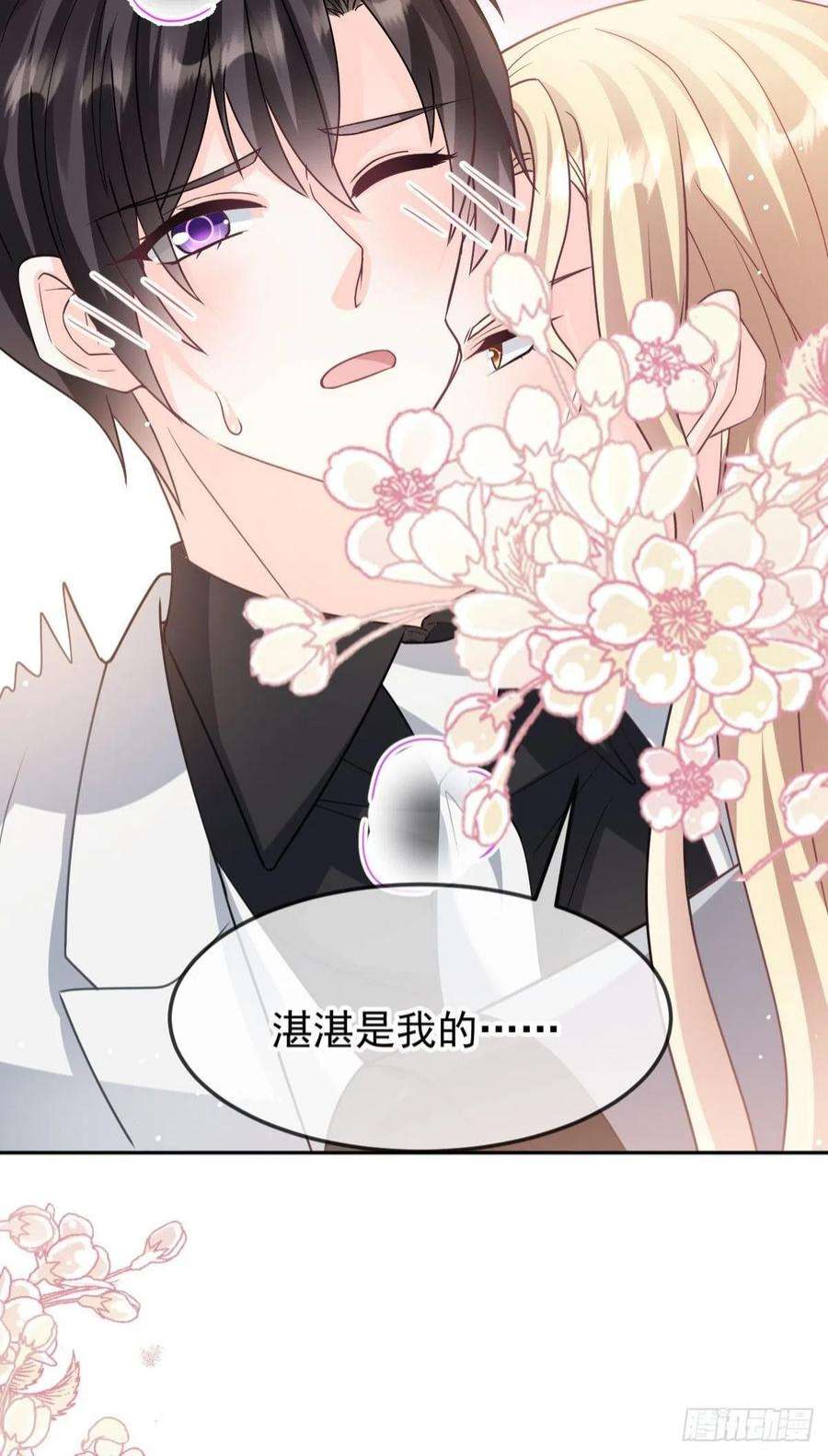 魔神的新娘156 被富婆看上了