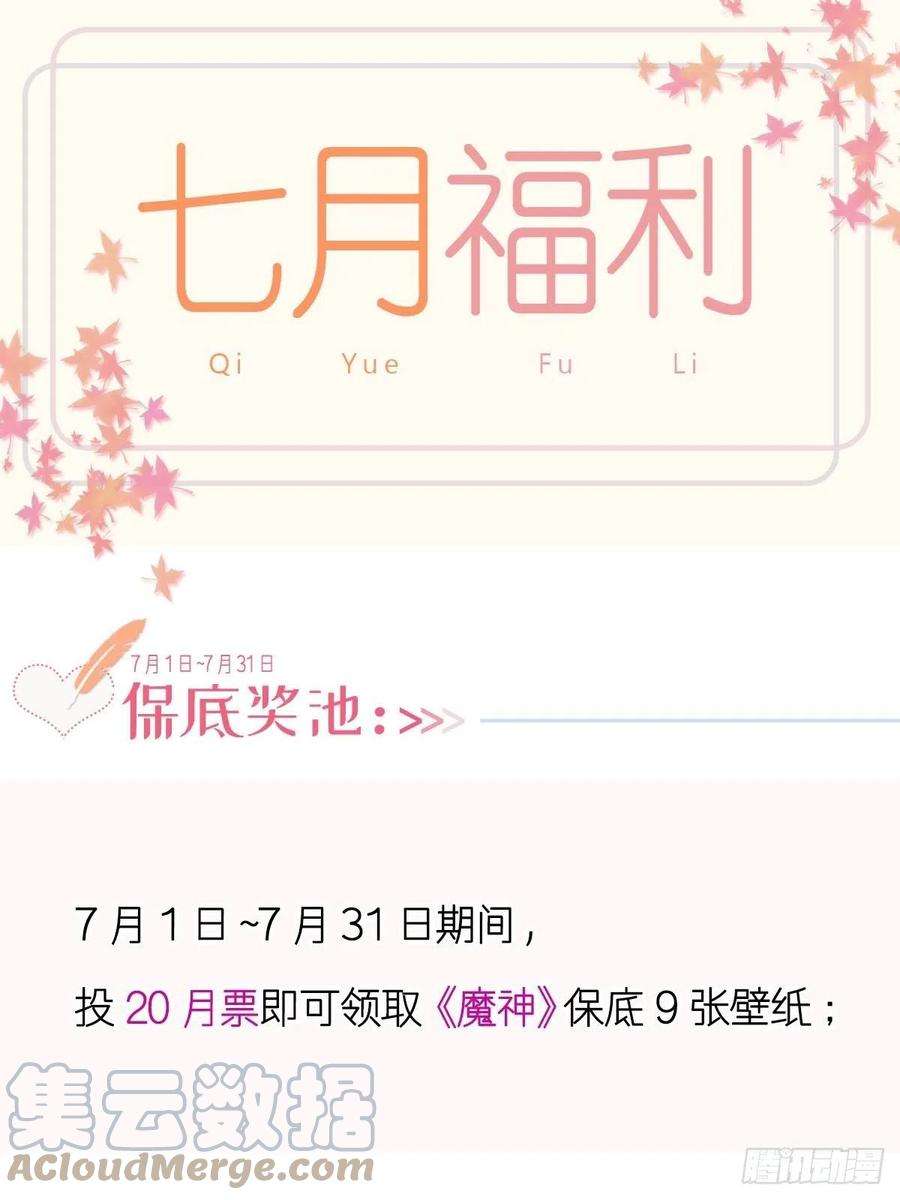 魔神的新娘156 被富婆看上了