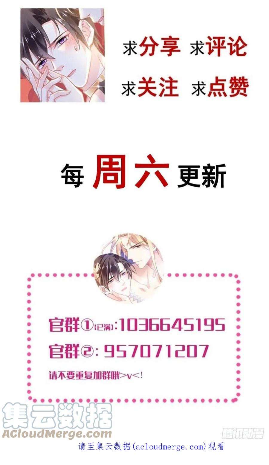 魔神的新娘156 被富婆看上了