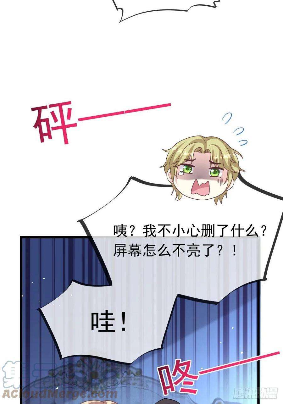 魔神的新娘156 被富婆看上了