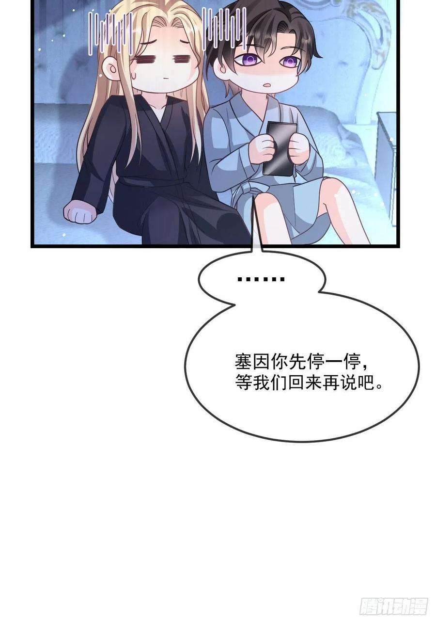 魔神的新娘156 被富婆看上了