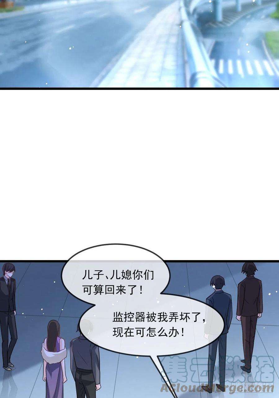 魔神的新娘156 被富婆看上了