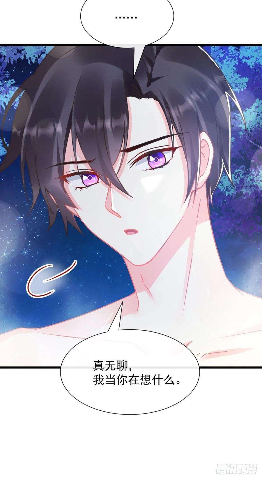 魔神的新娘050 你最重要