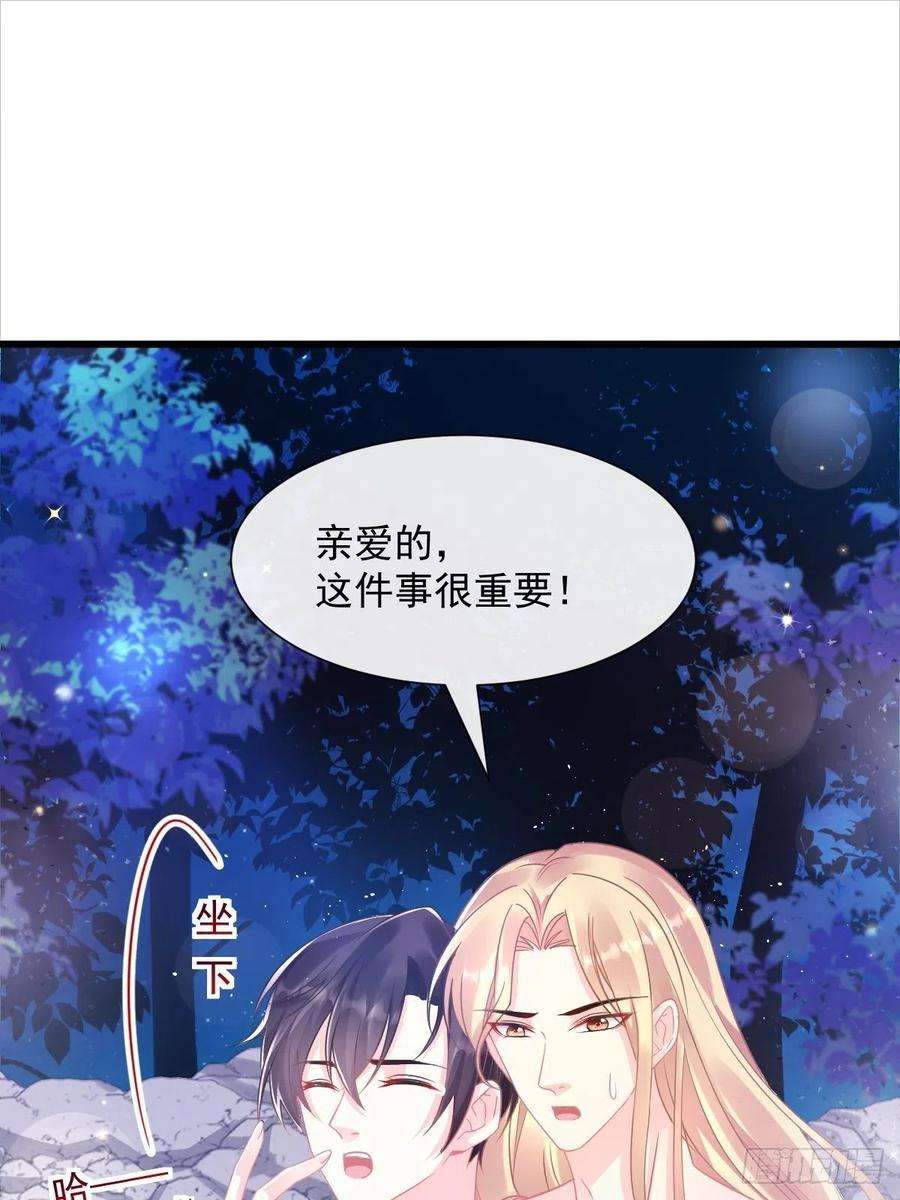 魔神的新娘050 你最重要