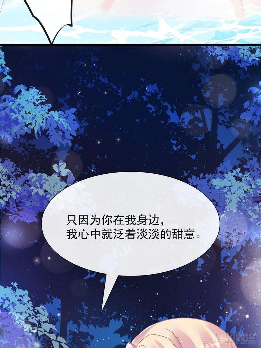 魔神的新娘050 你最重要