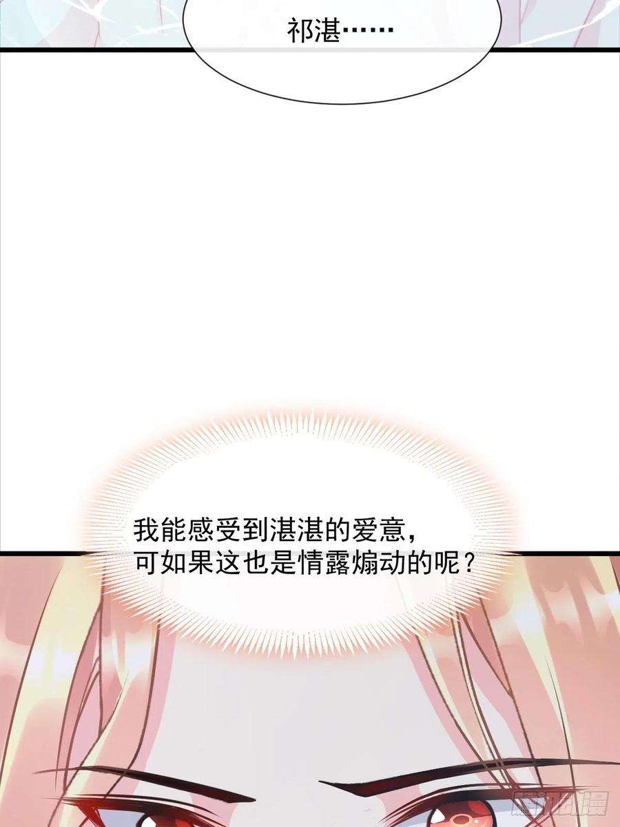 魔神的新娘050 你最重要