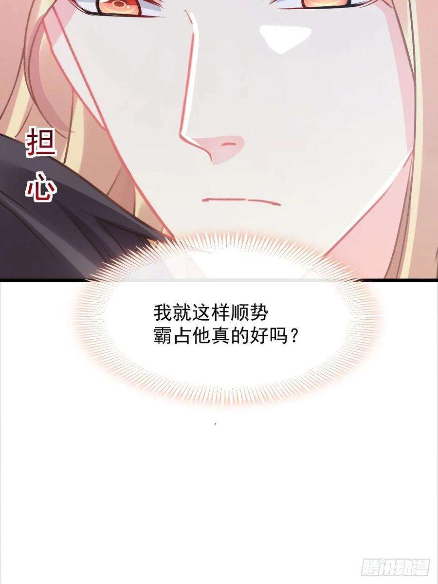 魔神的新娘050 你最重要