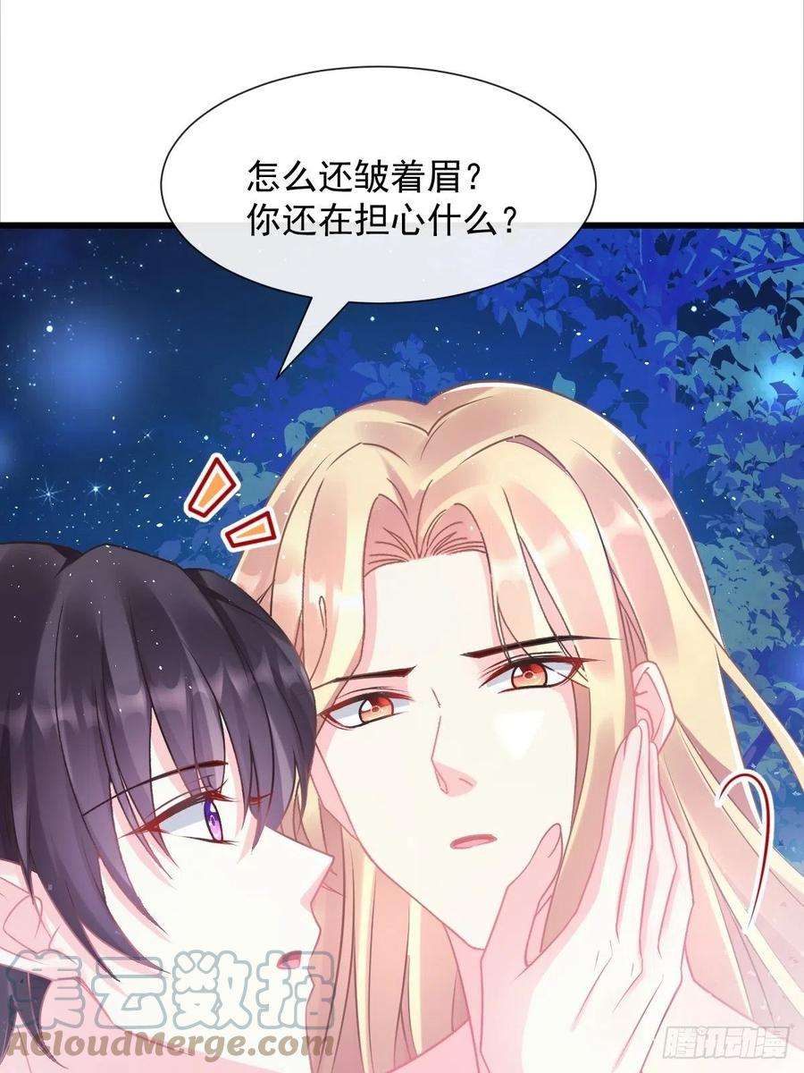 魔神的新娘050 你最重要