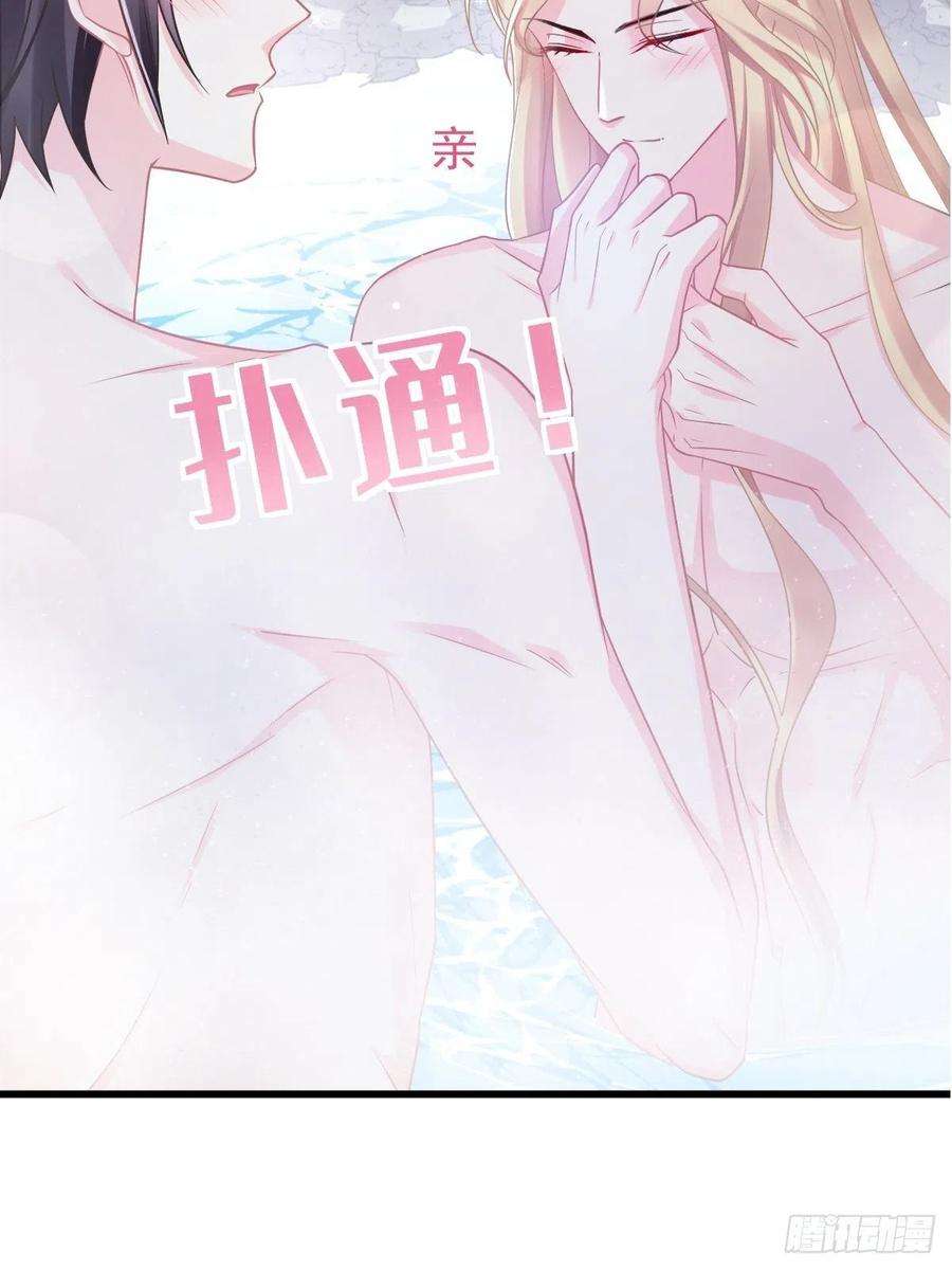 魔神的新娘050 你最重要