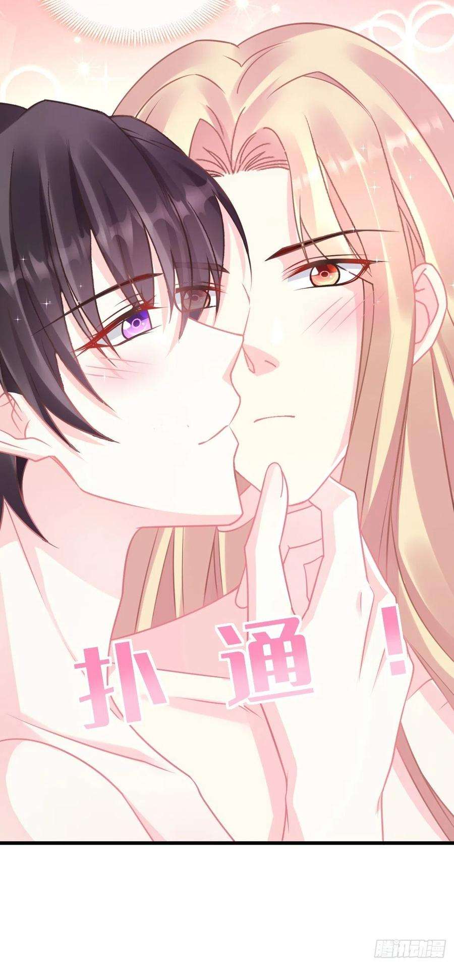 魔神的新娘050 你最重要