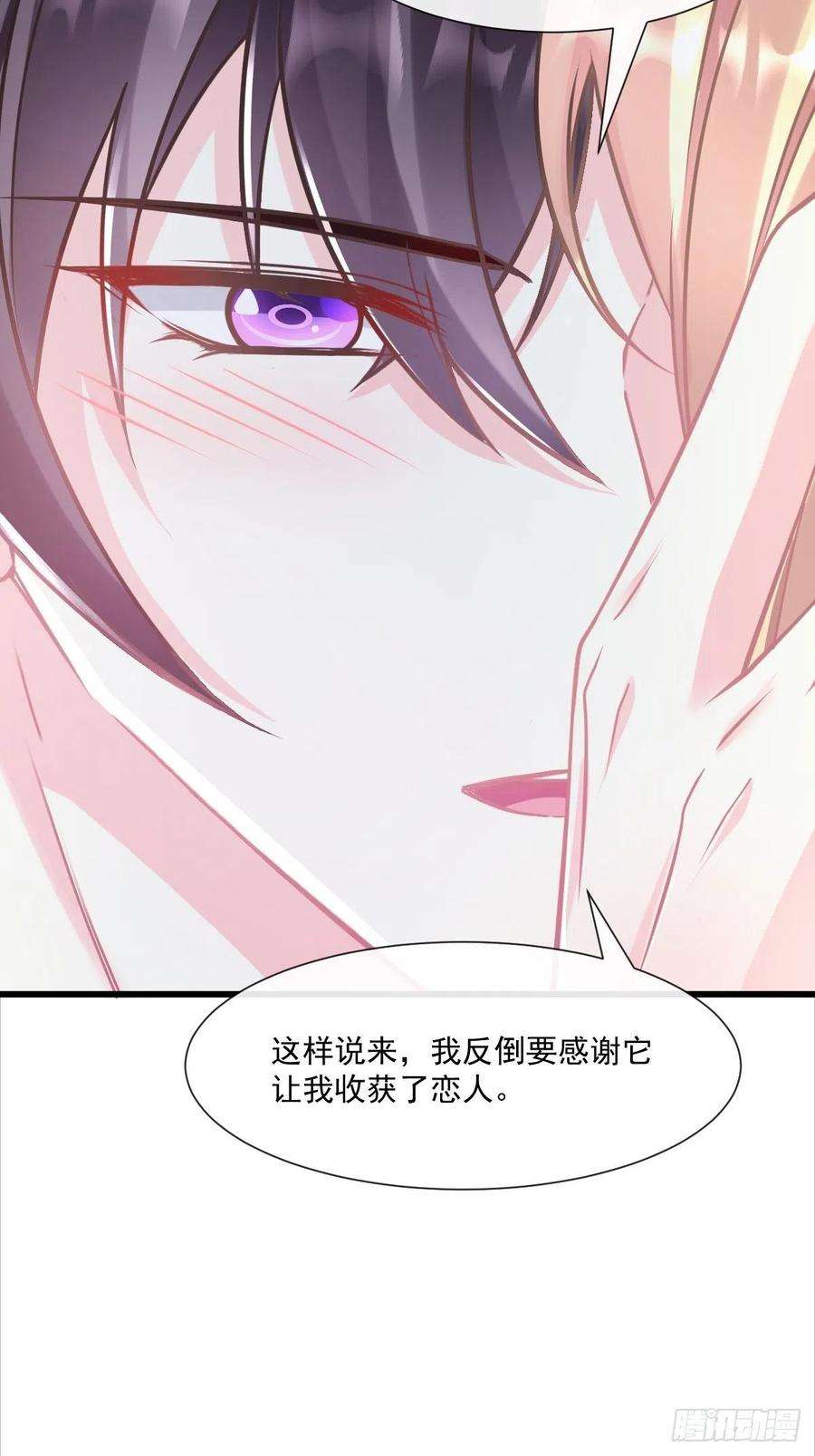 魔神的新娘050 你最重要