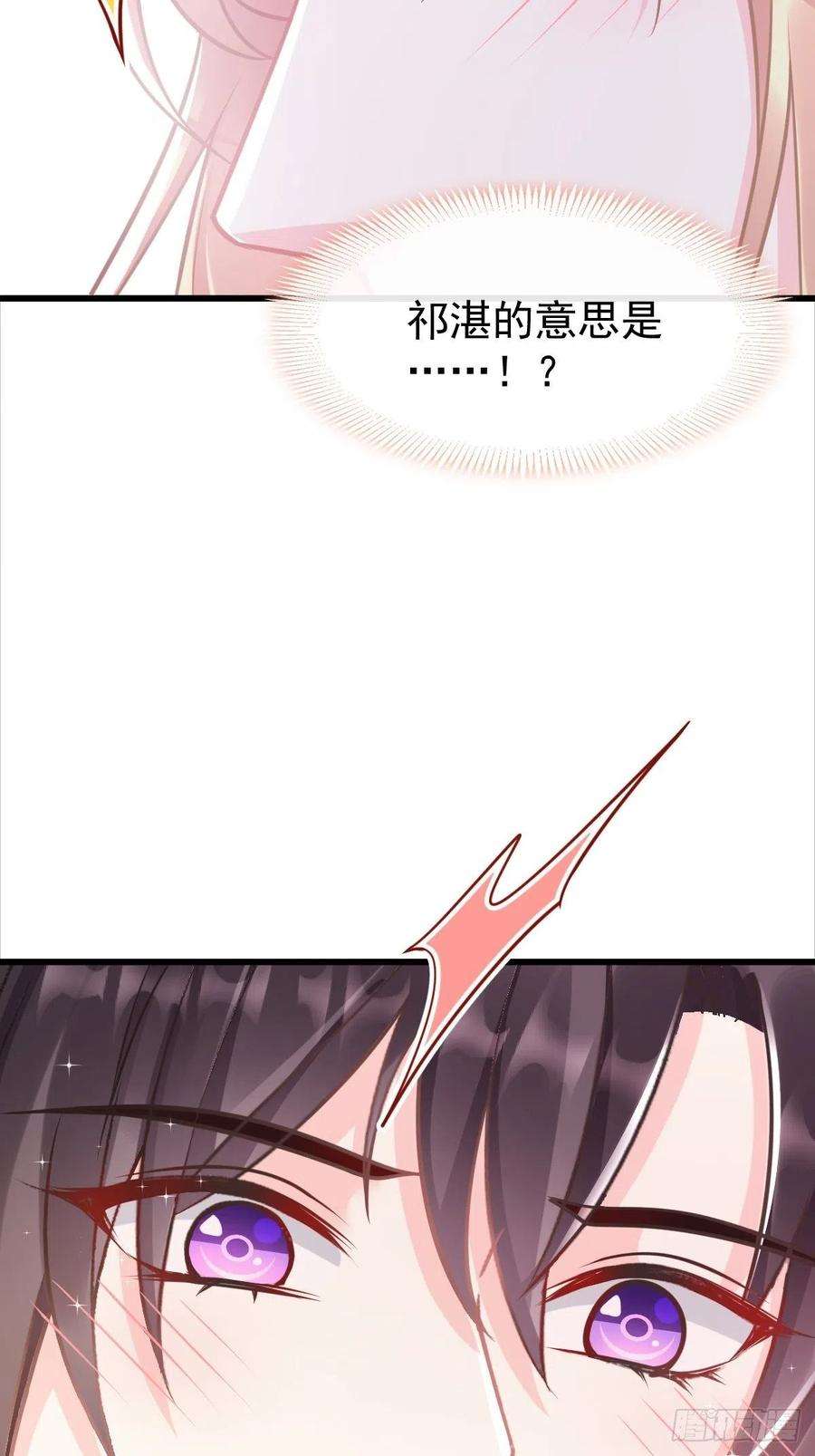 魔神的新娘050 你最重要