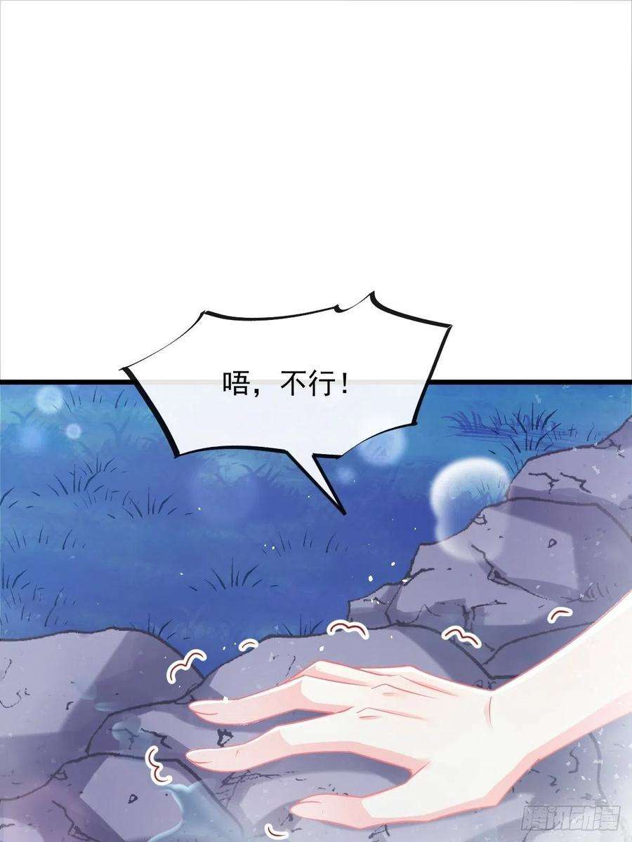 魔神的新娘050 你最重要