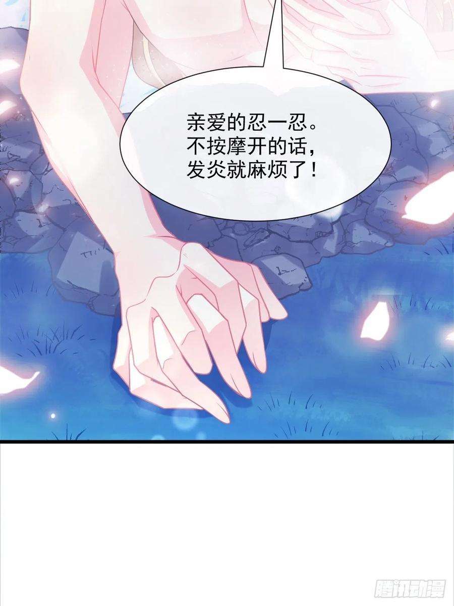 魔神的新娘050 你最重要