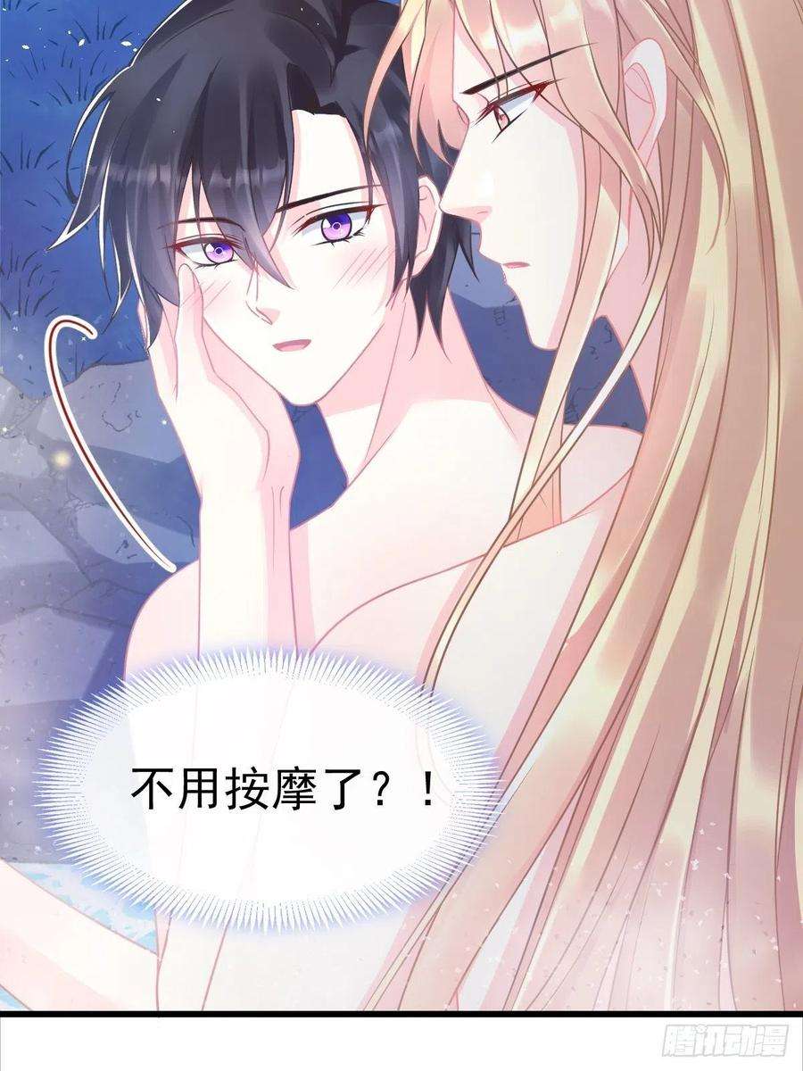 魔神的新娘050 你最重要