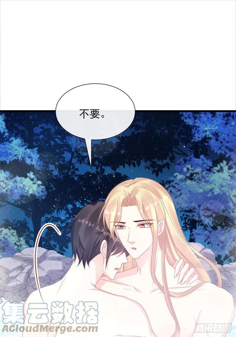 魔神的新娘050 你最重要