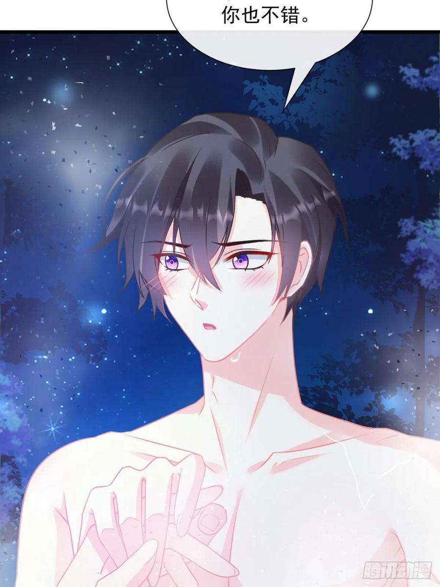 魔神的新娘050 你最重要