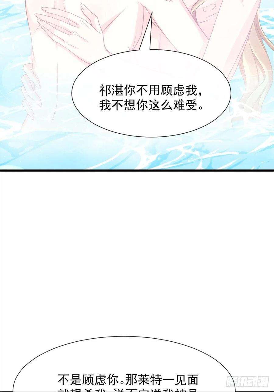 魔神的新娘050 你最重要