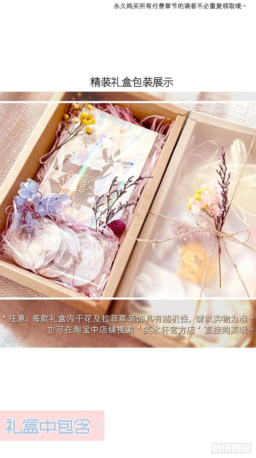 魔神的新娘050 你最重要