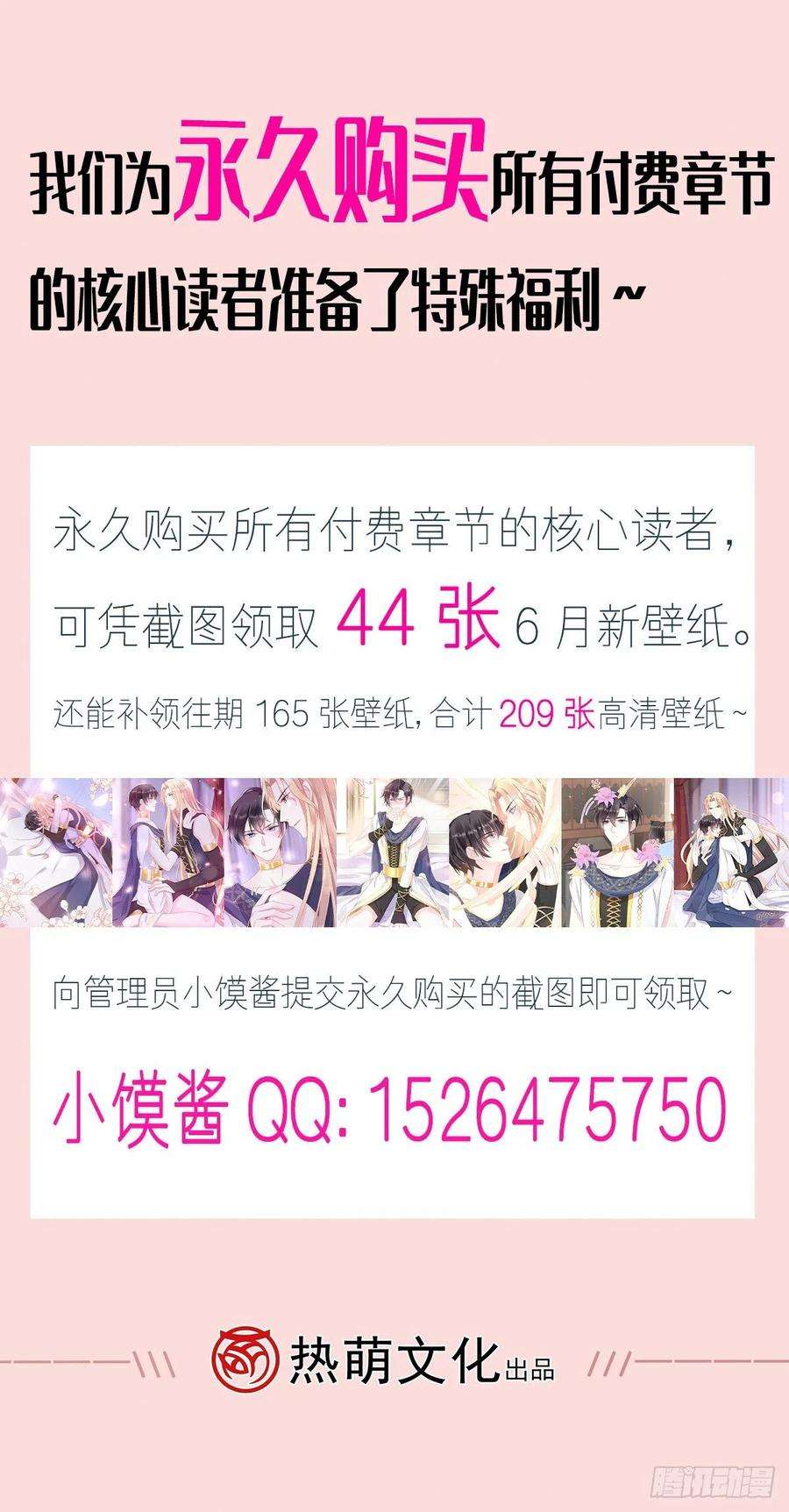 魔神的新娘050 你最重要