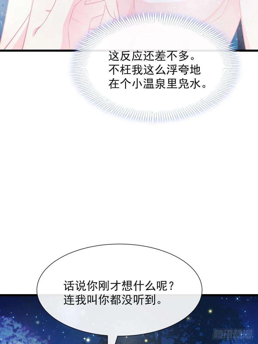 魔神的新娘050 你最重要