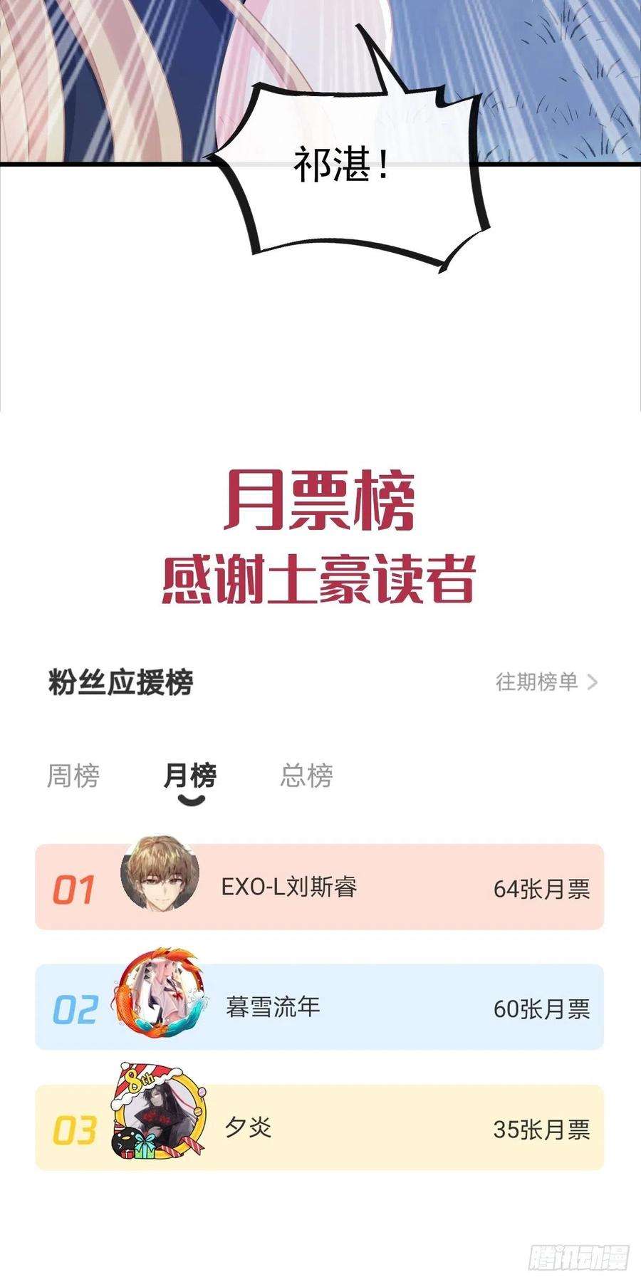 魔神的新娘050 你最重要