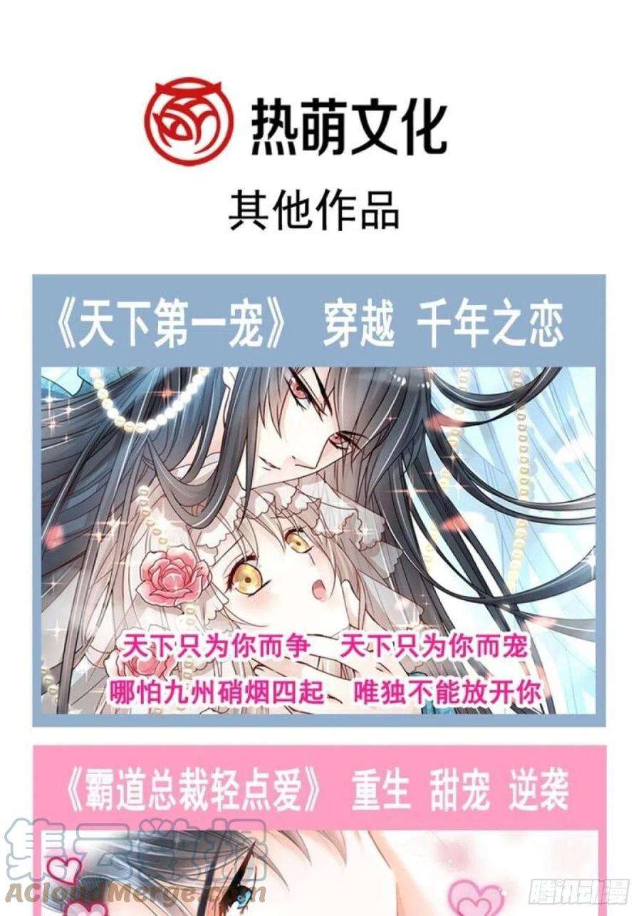 魔神的新娘050 你最重要