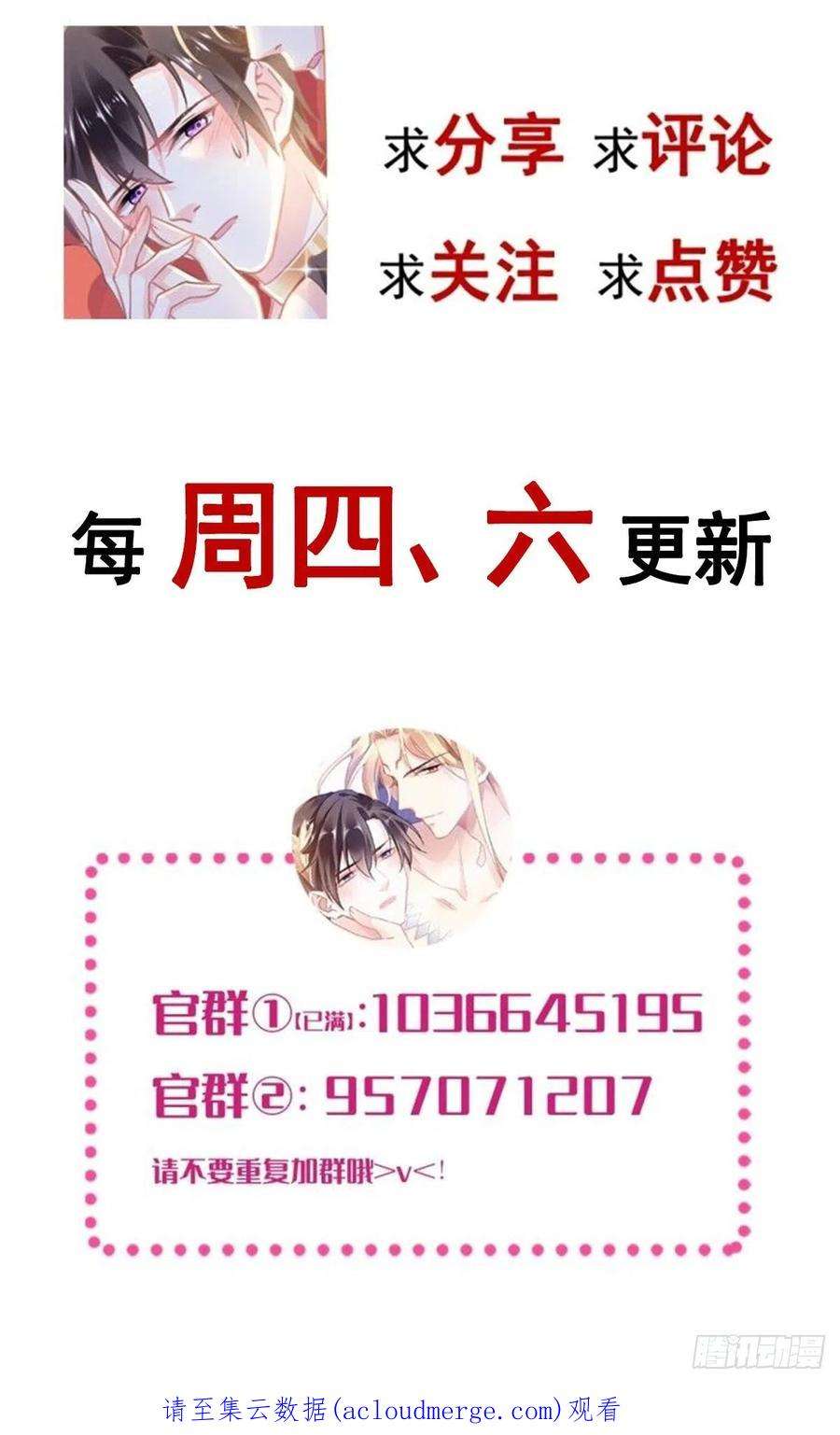 魔神的新娘050 你最重要