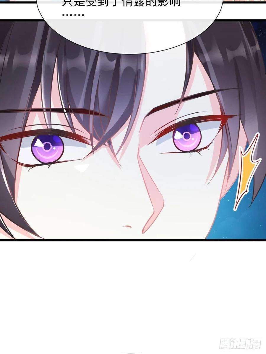 魔神的新娘050 你最重要