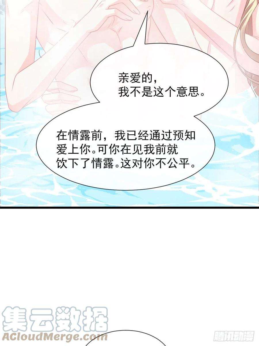 魔神的新娘050 你最重要