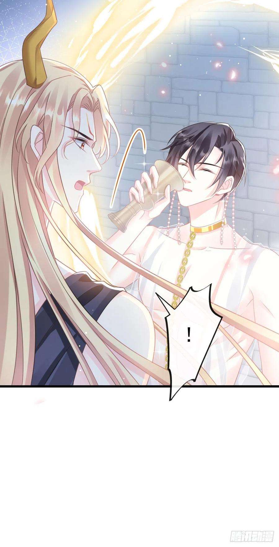 魔神的新娘059 只为你奉献