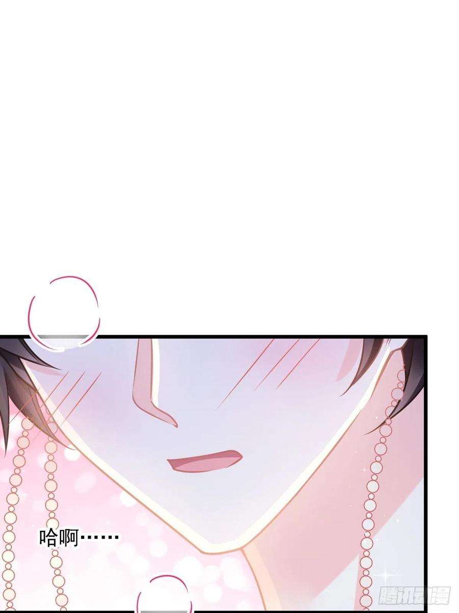 魔神的新娘059 只为你奉献