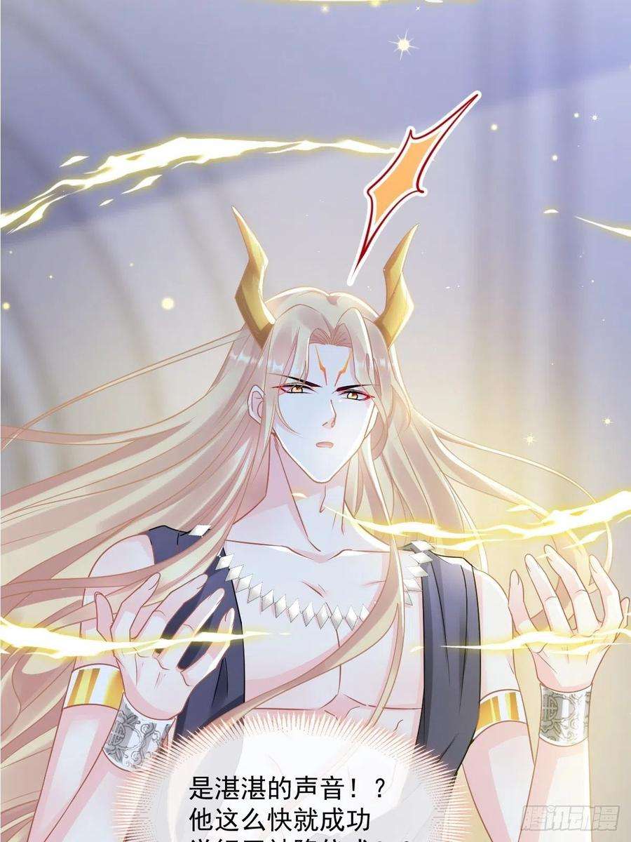 魔神的新娘059 只为你奉献