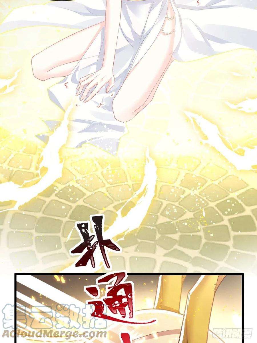 魔神的新娘059 只为你奉献