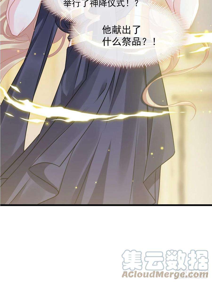 魔神的新娘059 只为你奉献