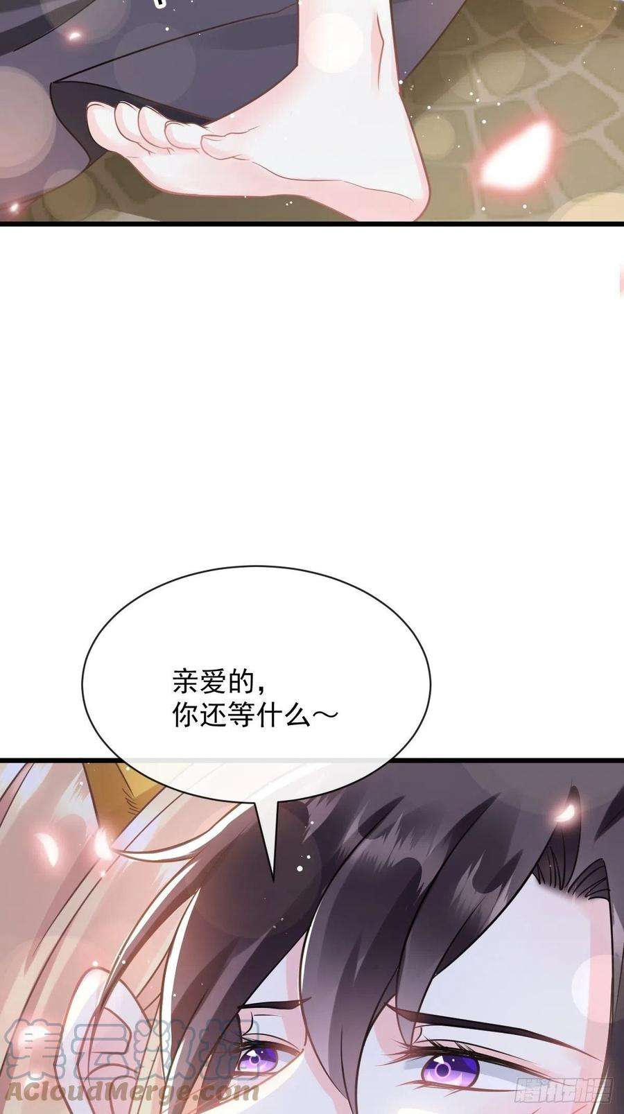 魔神的新娘059 只为你奉献