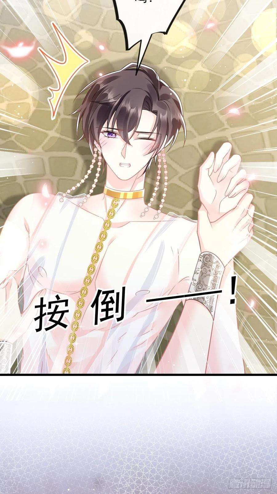 魔神的新娘059 只为你奉献