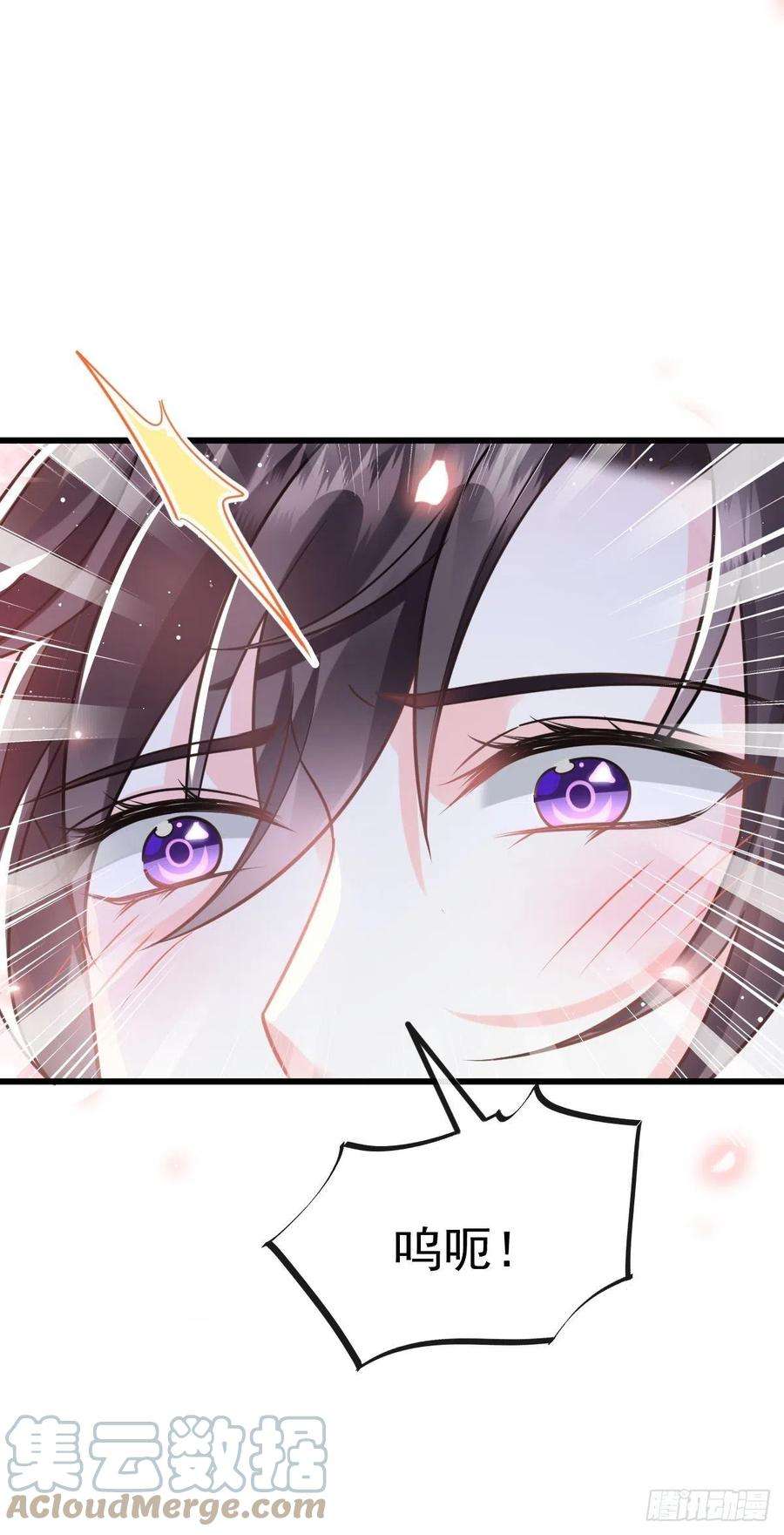 魔神的新娘059 只为你奉献