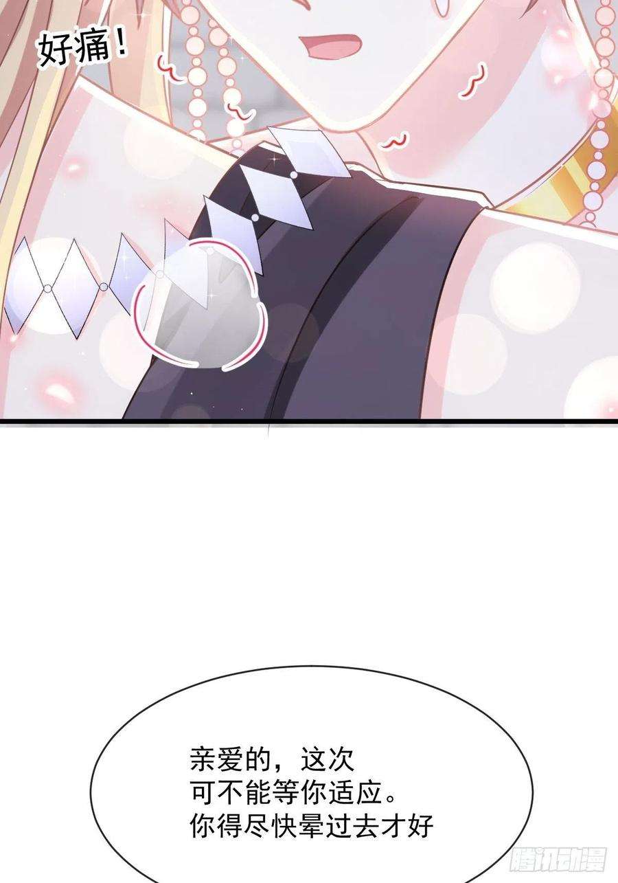 魔神的新娘059 只为你奉献