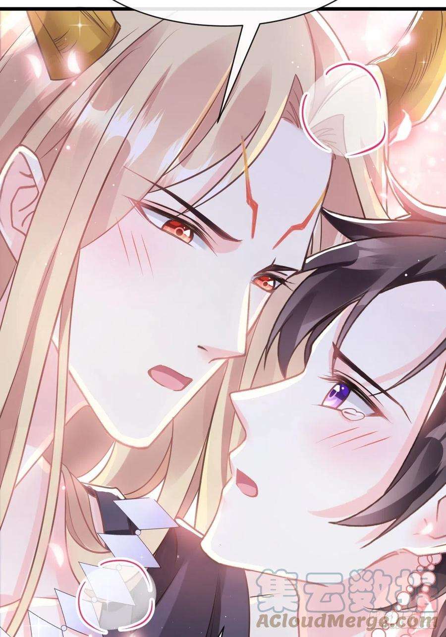 魔神的新娘059 只为你奉献