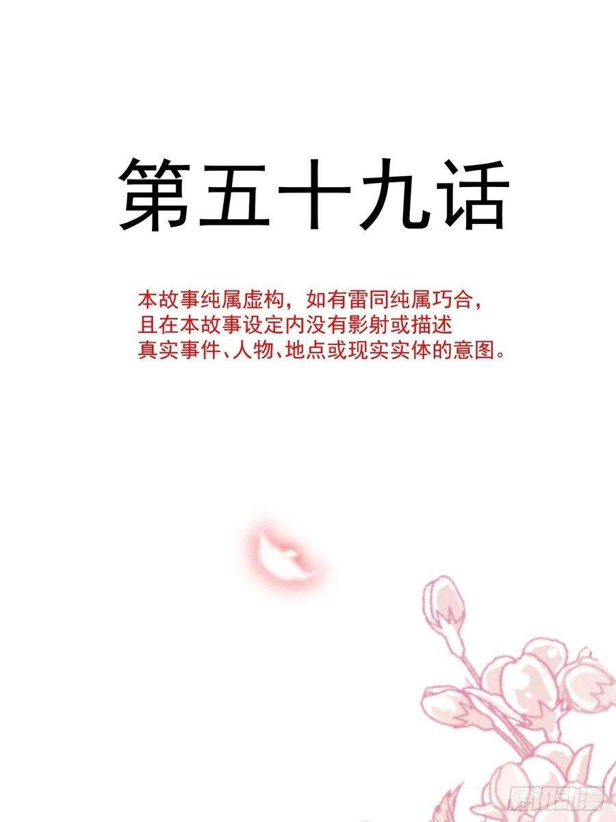 魔神的新娘059 只为你奉献