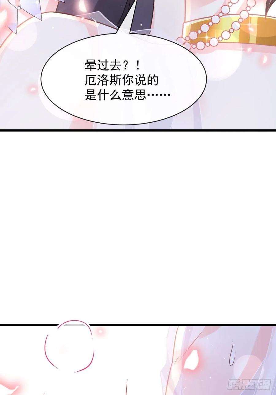 魔神的新娘059 只为你奉献