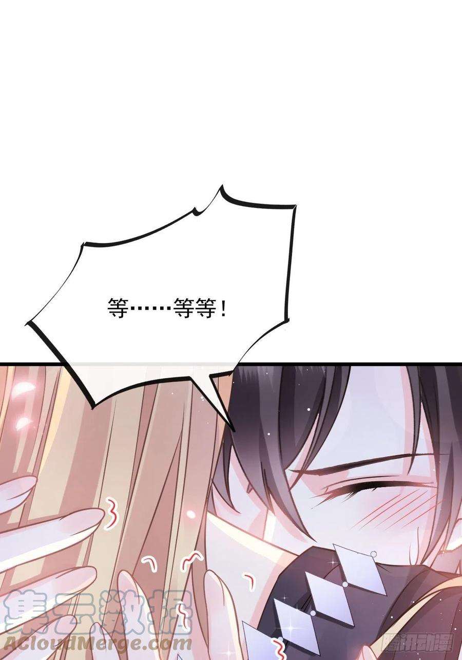 魔神的新娘059 只为你奉献