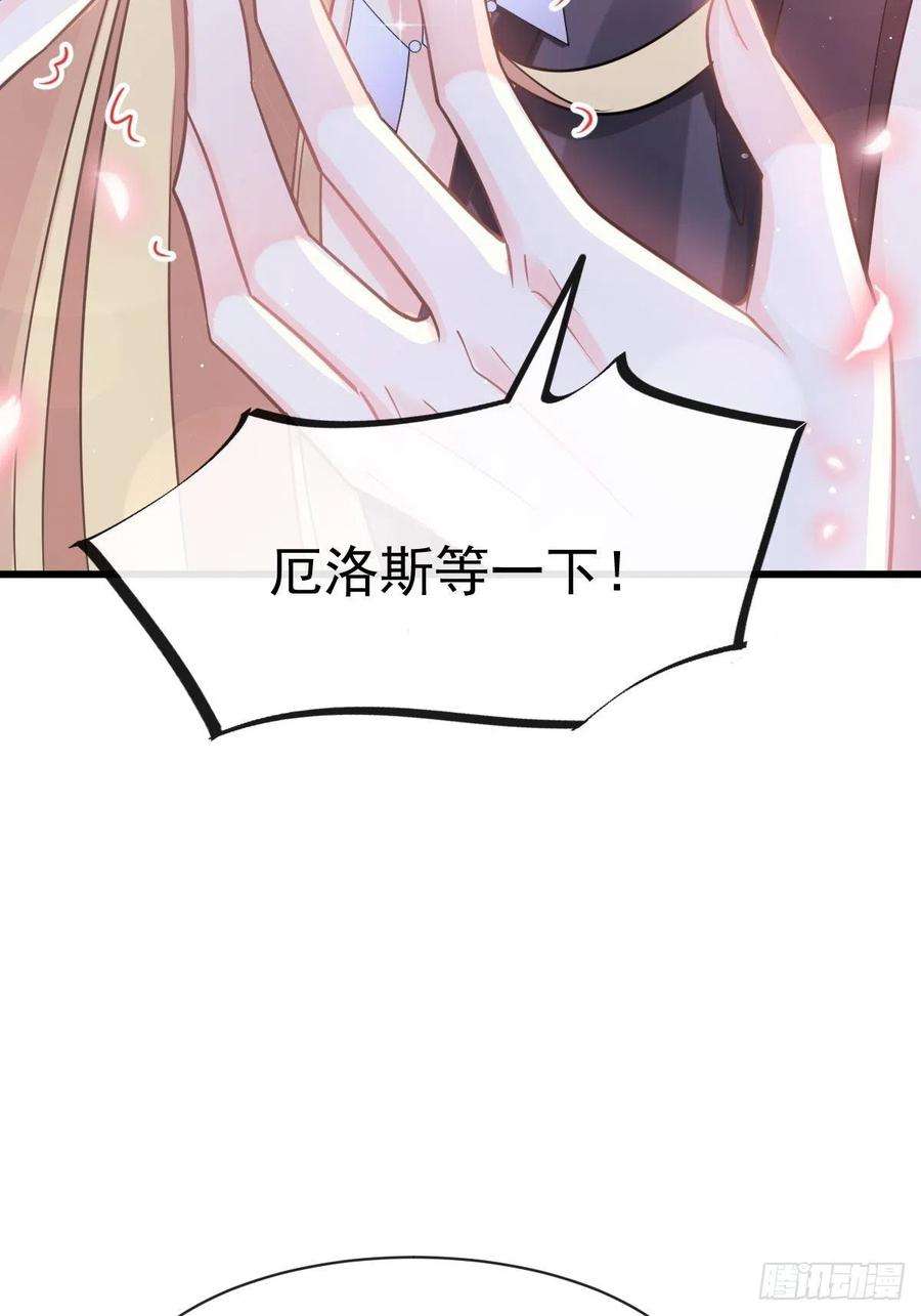 魔神的新娘059 只为你奉献