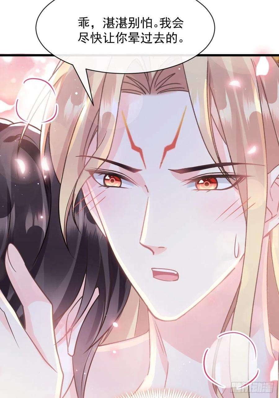 魔神的新娘059 只为你奉献