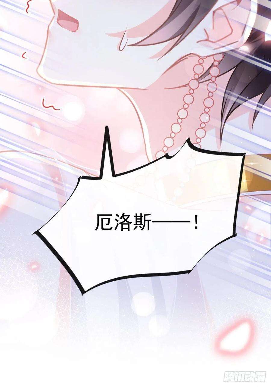 魔神的新娘059 只为你奉献