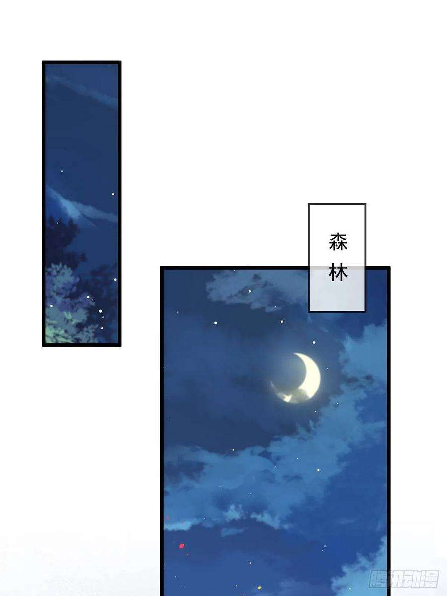 魔神的新娘059 只为你奉献