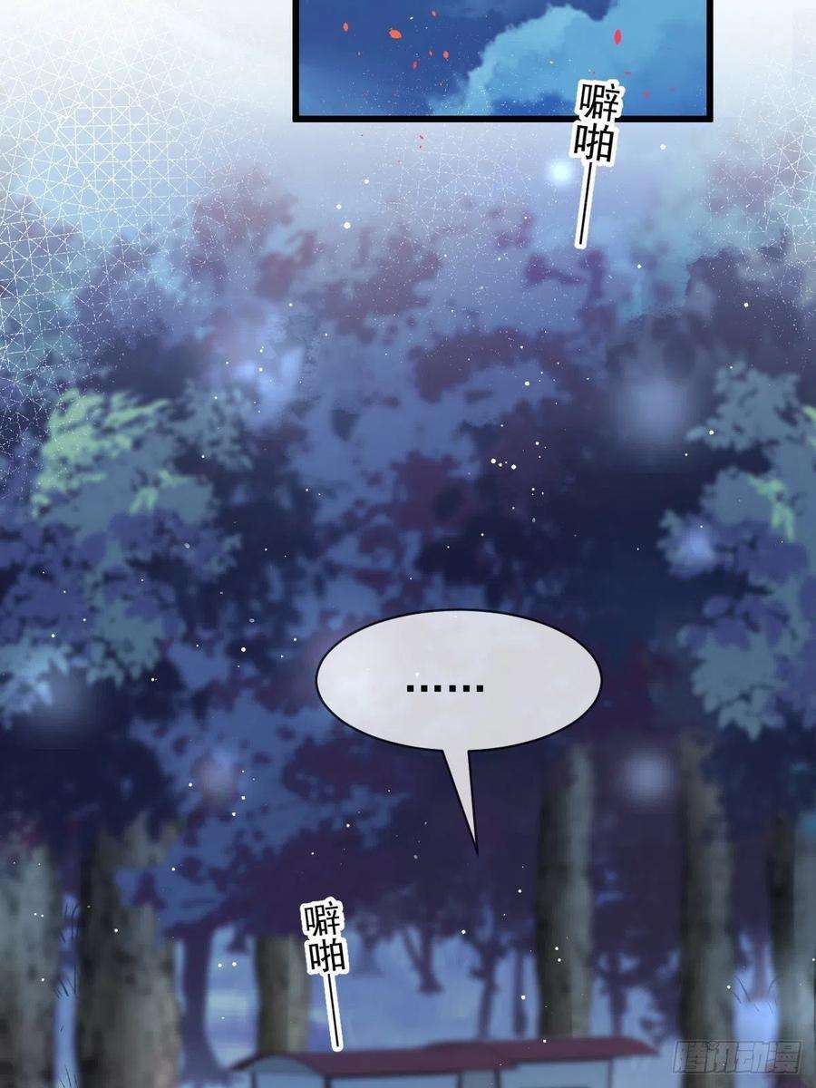 魔神的新娘059 只为你奉献