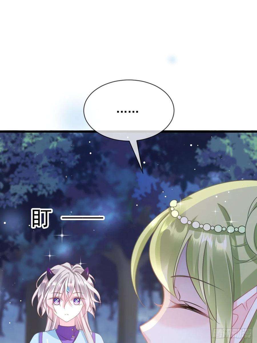 魔神的新娘059 只为你奉献